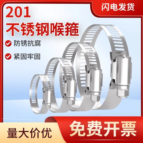 201不锈钢喉箍防锈管卡固定卡扣气管夹快装抱箍活箍水管强力卡箍