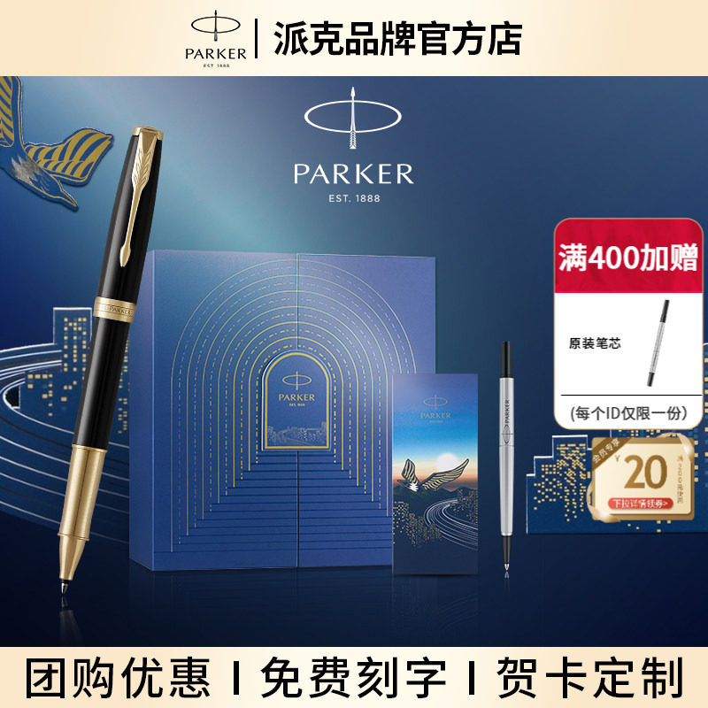 派克卓尔宝珠笔乘风而起礼盒卓尔纯黑丽雅金签字笔商务高档男女士送老师领导成人伴手礼高端定制礼品