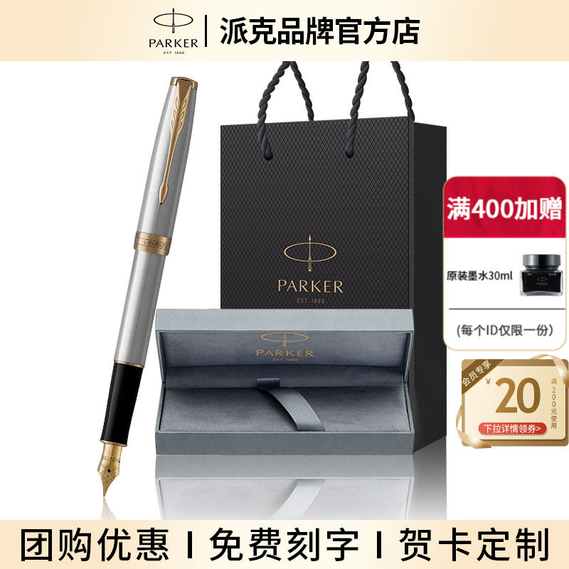 PARKER/派克钢笔【法国进口卓尔】钢杆金夹墨水笔男士高档商务女士送礼老师定制专柜正品官方旗舰签字笔礼盒