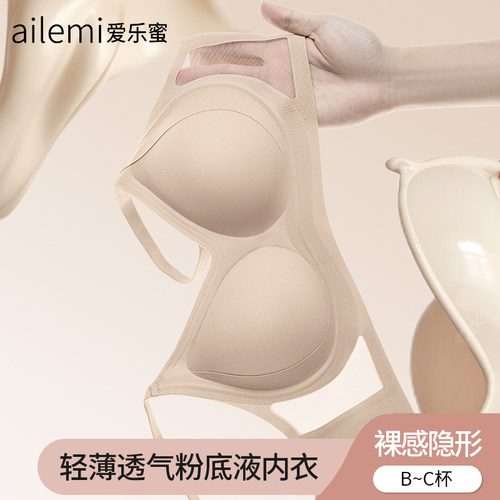 粉底液内衣女隐形无痕