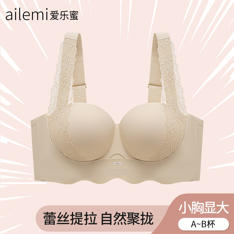 【爱乐蜜性感蕾丝提拉】内衣女小胸聚拢显大防下垂上托无钢圈文胸