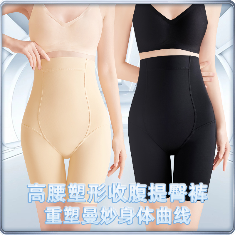 GOSO香蜜闺秀收腹裤翘臀收腹双重压力塑身美体