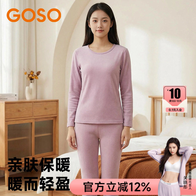 GOSO保暖内衣女2025新款修身轻柔长袖套装秋衣打底保暖衣秋衣秋裤