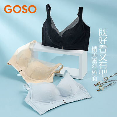 GOSO法式网纱性感无钢圈文胸聚拢无痕胸罩收副乳防下垂调整型内衣
