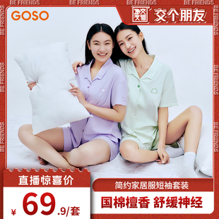 睡衣男休闲睡 30号GOSO代言人官宣 GOSO家居服女士简约短袖 套装