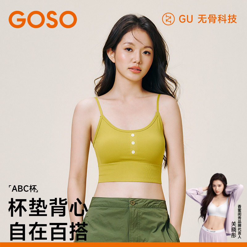 GOSO香蜜闺秀女士文胸运动内衣上托抹胸U背细肩带
