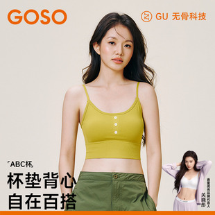 GOSO香蜜闺秀女士文胸运动内衣上托抹胸U背细肩带