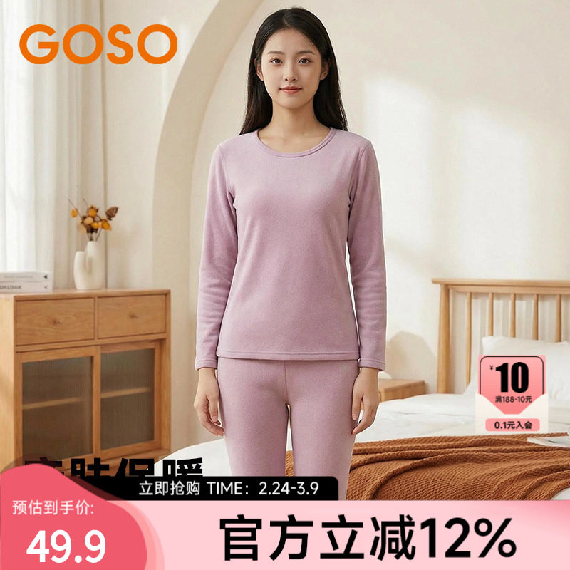 GOSO保暖内衣女2025新款修身轻柔长袖套装秋衣打底保暖衣秋衣秋裤