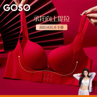 GOSO香蜜闺秀中厚无钢圈提拉聚拢女士文胸无痕内衣