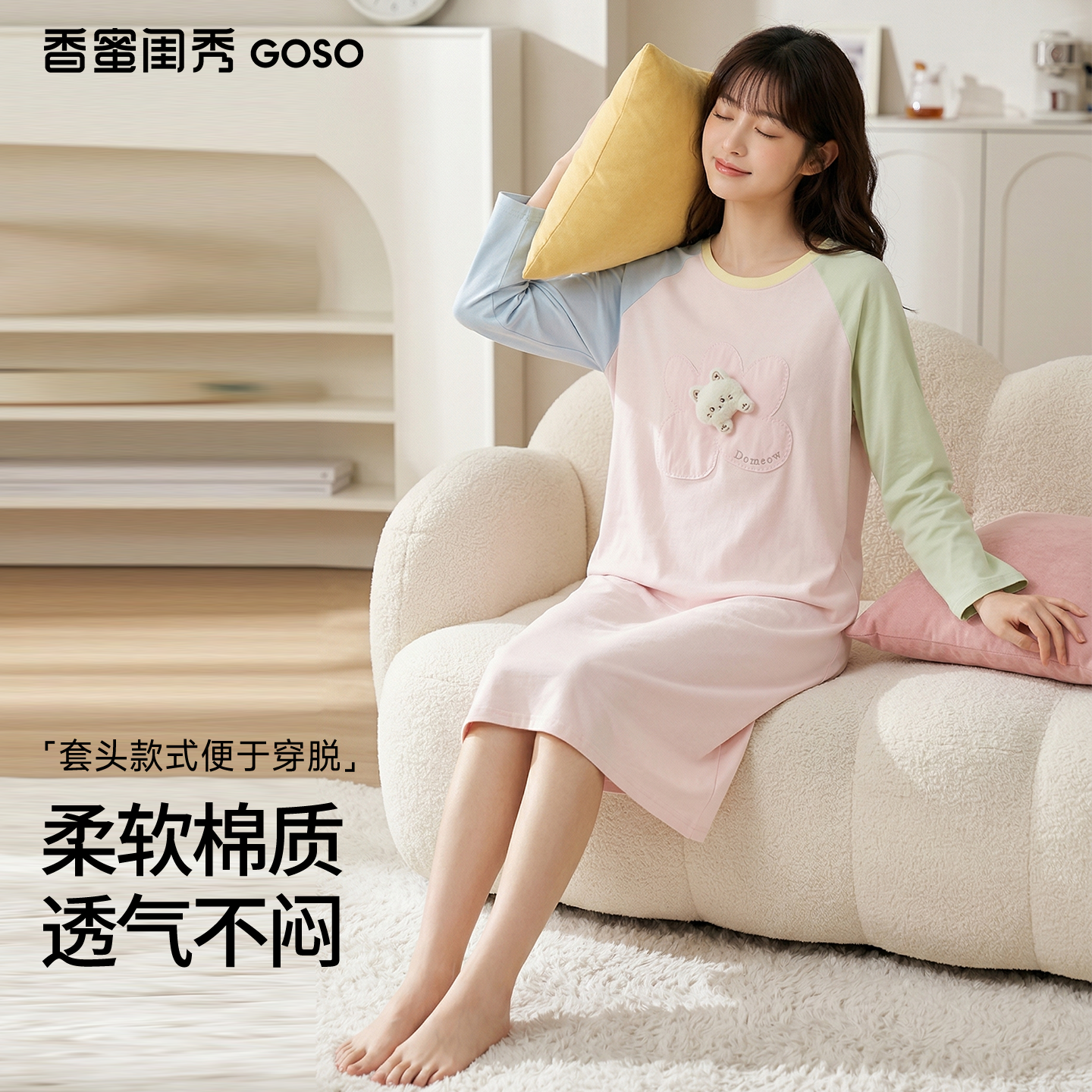 GOSO香蜜闺秀26年夏季新款睡裙女士家居服可爱棉质透气单件裙