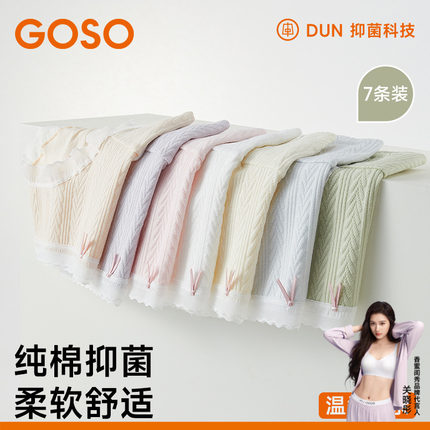 GOSO女士纯棉内裤2025新款甜美舒适透气无痕三角裤女7A抗菌棉档