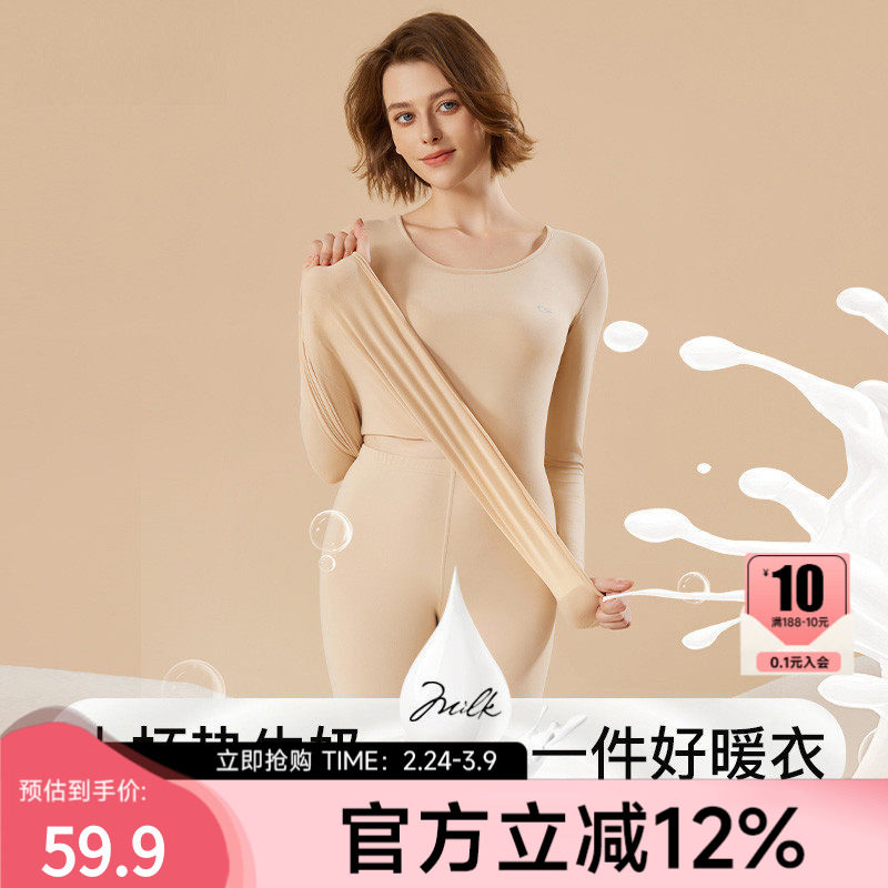 GOSO香蜜闺秀情侣保暖家居服26年春季新款圆领内衣长袖简约保暖衣