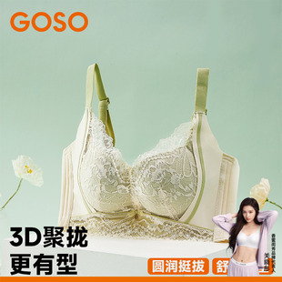 GOSO香蜜闺秀女士文胸上薄下厚聚拢小胸显大无钢圈内衣