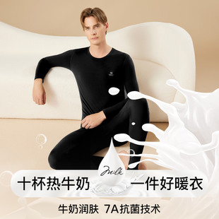 7A级抗菌牛奶丝圆领打底保暖套装 GOSO香蜜闺秀男士 家居服25新款