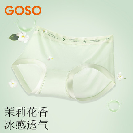 GOSO香蜜闺秀女士三角裤7A抑菌裆聚乳酸茉莉花香内裤舒适透气