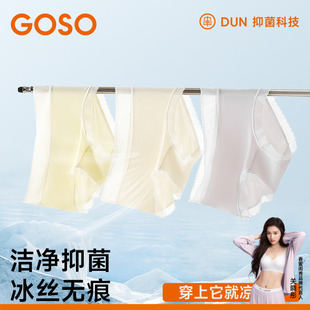 少女感女士底褲 女冰絲涼感透氣女生三角短褲 GOSO香蜜閨秀無痕內褲