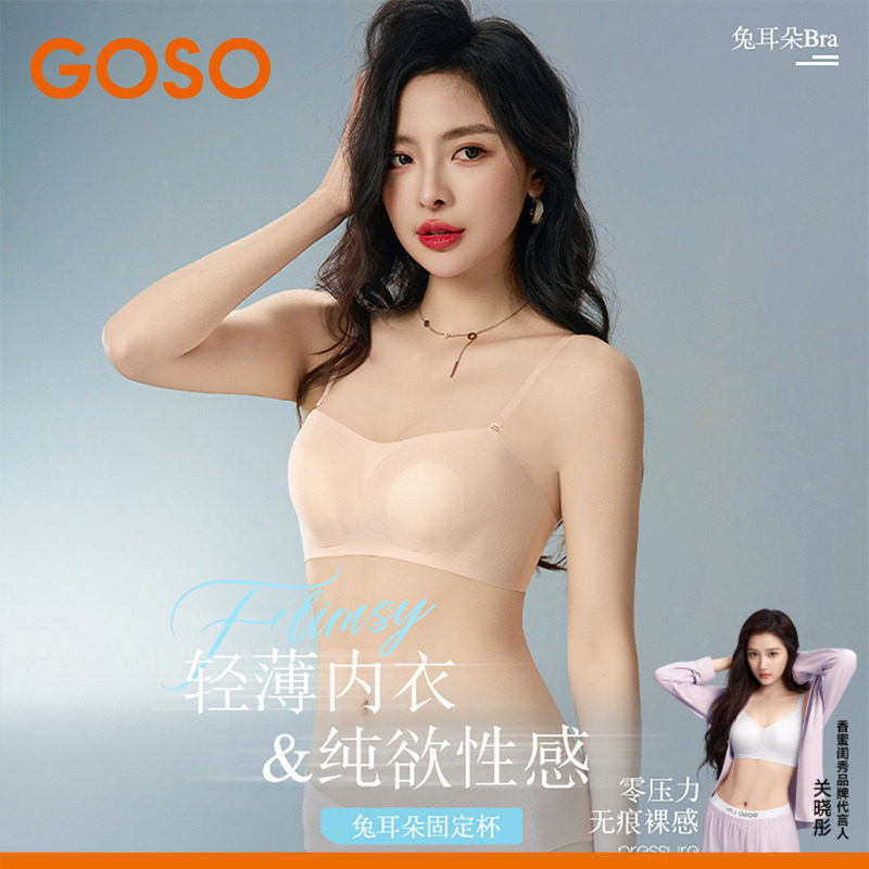 GOSO香蜜闺秀女士文胸抹胸无痕兔耳朵超薄款1/2杯内衣