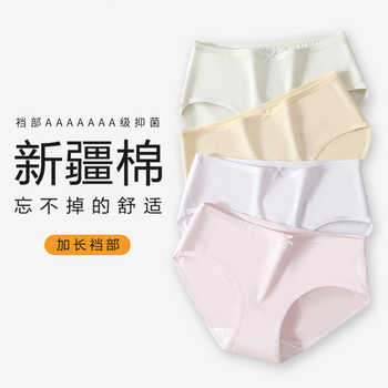 GOSO女士内裤2025新款纯棉裆7A抑菌无痕三角裤中腰防夹臀舒适透气实付35.9元到手包邮 GOSO女士内裤2025新款纯棉裆7A抑菌无痕三角裤中腰防夹臀舒适透气实付35.9元到手包邮