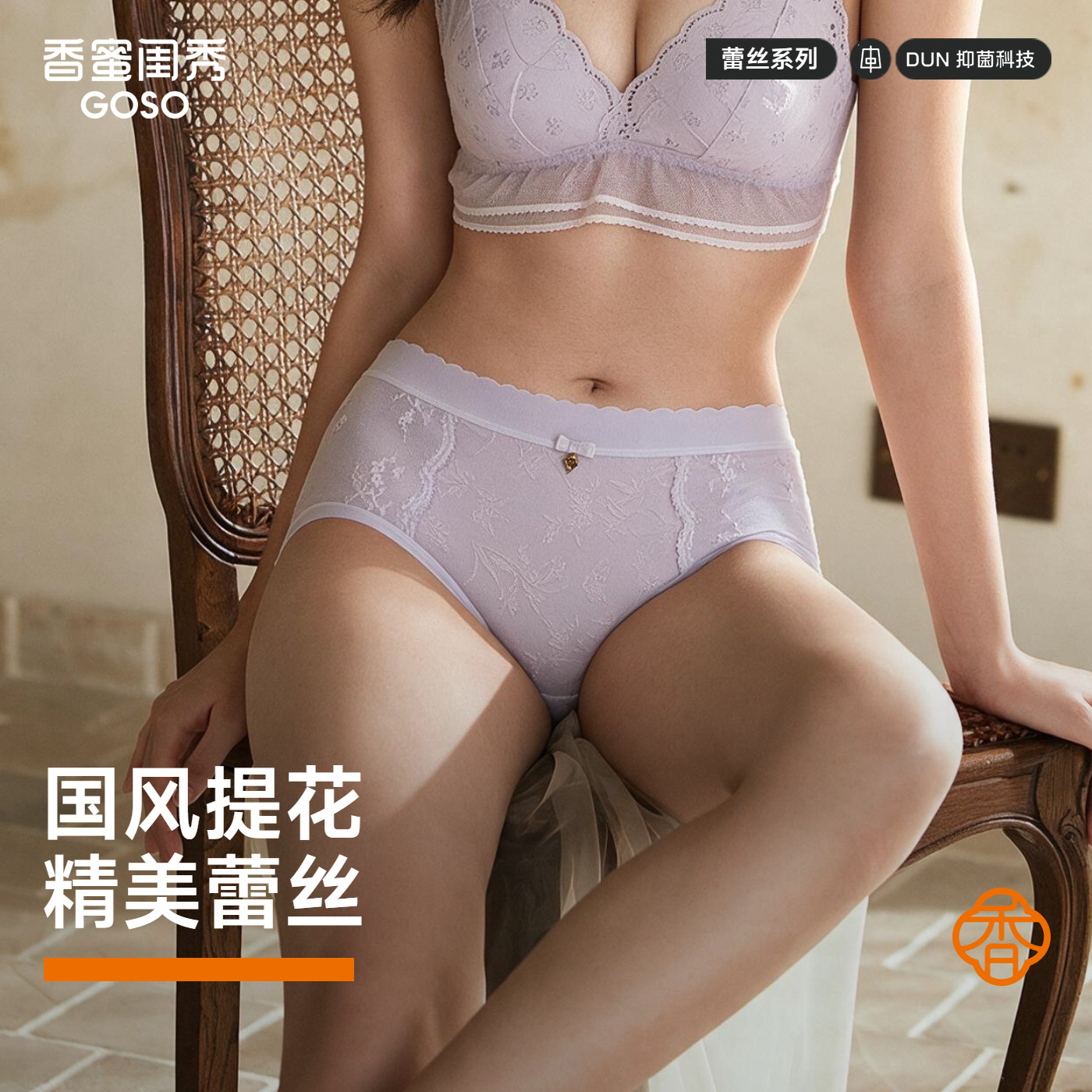 GOSO日常优雅高腰棉质女士内裤三角裤蕾丝少女感女生纯色短裤薄款