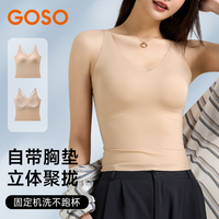 GOSO香蜜閨秀背心帶胸墊吊帶時(shí)尚美背百搭外穿