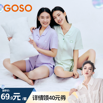 【呼呼专享】GOSO家居服女士简约短袖套装睡衣男休闲睡眠