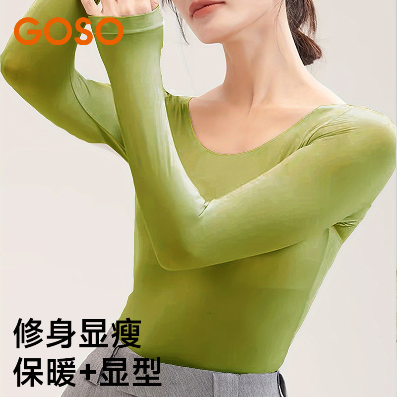 GOSO无痕保暖内衣女2025新款修身显瘦长袖打底衫超薄款内搭上衣