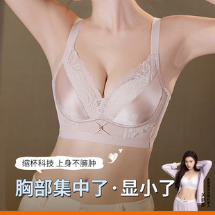 GOSO香蜜闺秀光面蕾丝大胸显小空调洞洞杯无钢圈文胸