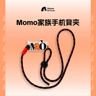 Momo家族手机背夹挂绳可背长款斜挎可调节可爱网红新款创意通用