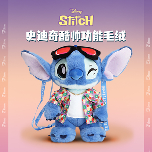 迪士尼史迪奇酷帅功能毛绒可爱背包可斜挎-POTDEMIEL蜂蜜罐正品