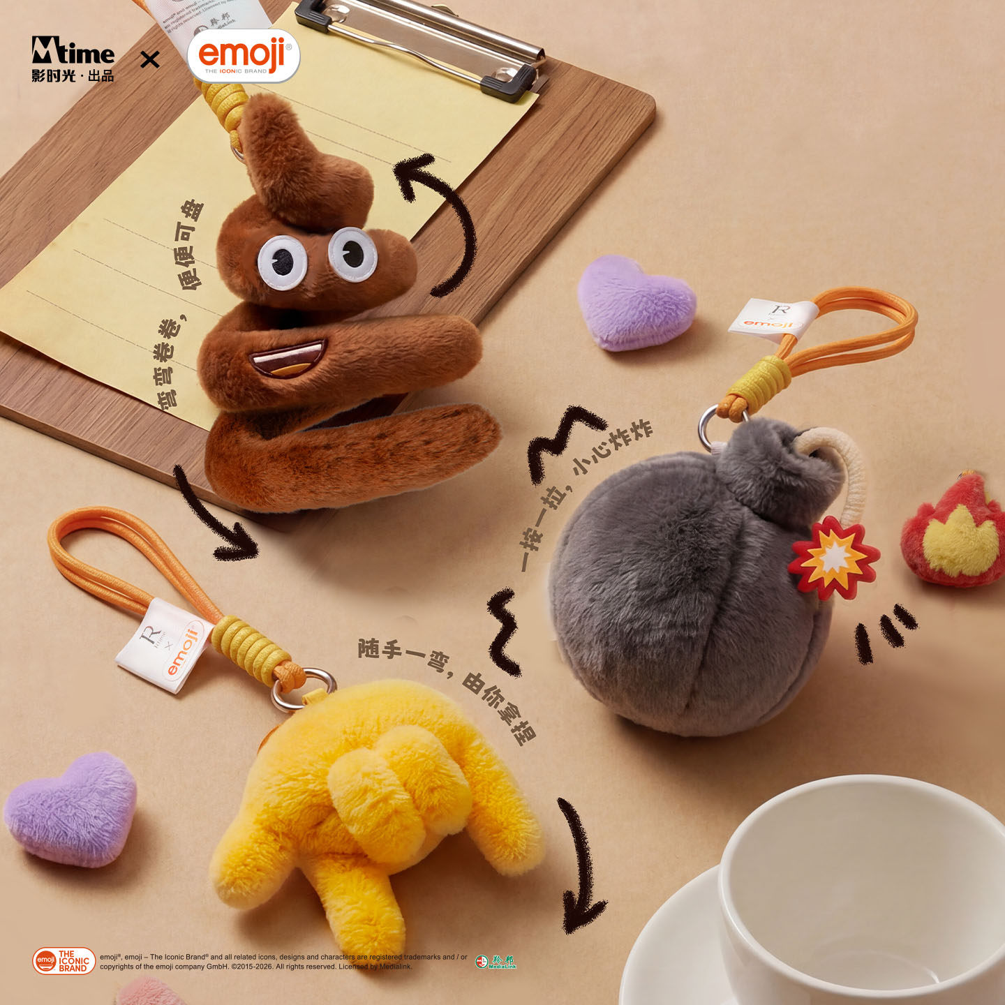 【官方正品】emoji挂件盲盒毛绒