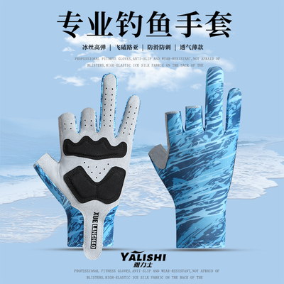 钓鱼手套男夏季防晒路亚手套防刺