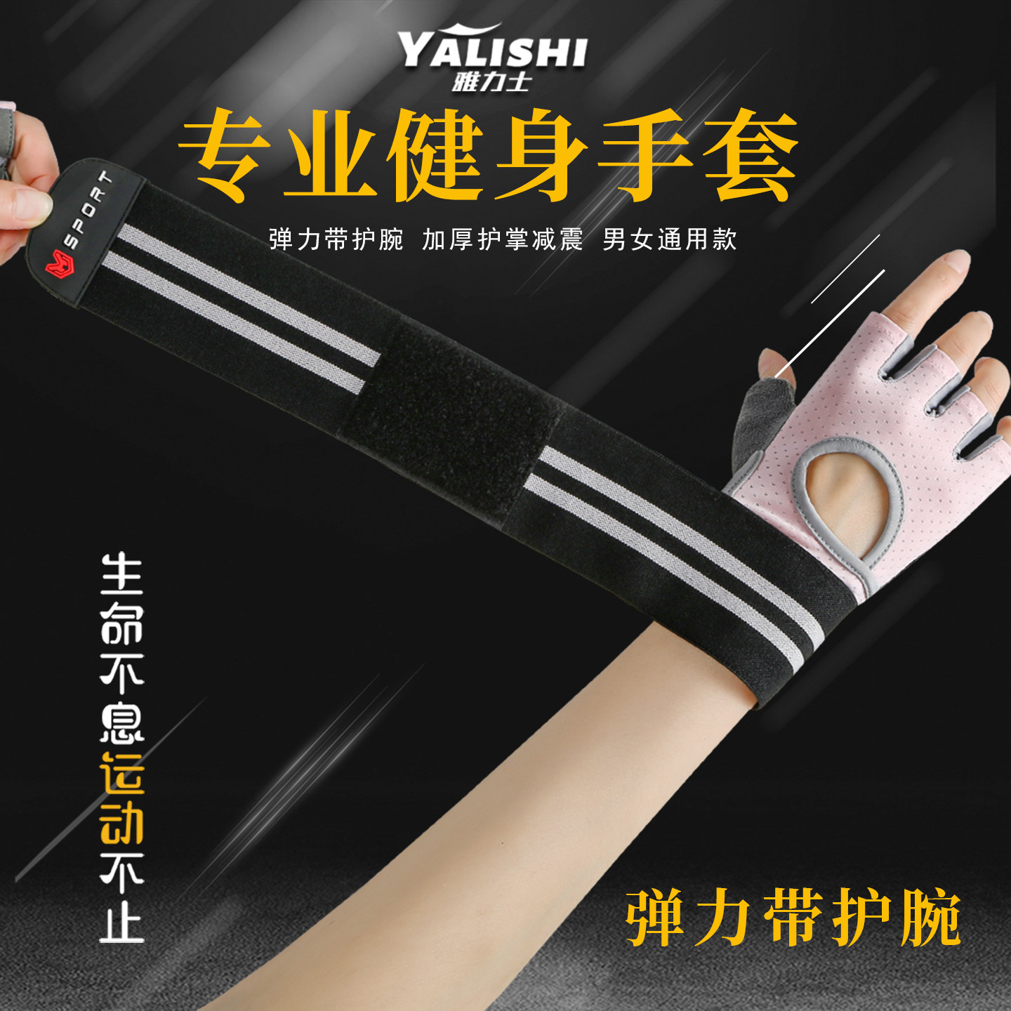 健身手套女弹力带护腕男防滑防起茧硬拉单杠运动器械引体向上撸铁