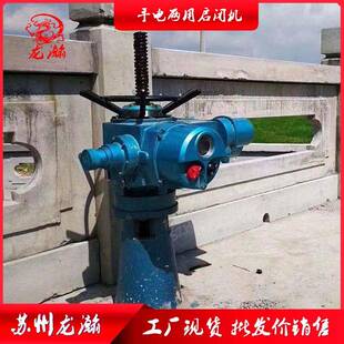 启闭机销售丝杆启闭机单又吊点启闭机闸门堰门手电两用启闭机