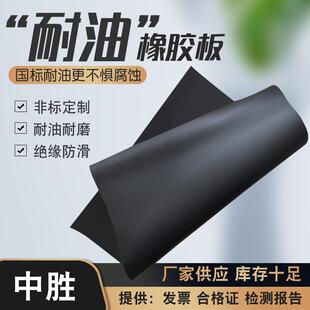 耐油胶板工厂铺地耐机油减震橡胶垫胶皮垫5mm黑色防油橡胶垫