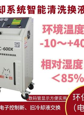 格林斯原厂直销新款优惠汽修引擎冷却系统智能清洗换液机GC600X