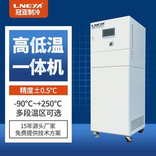 热销高温硅油冷热一体机高低温循环油浴机制冷加热温度控制系统