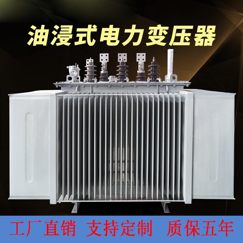 S9/11-M-50kva三相油浸式工业电力变压器10kv变0.4kv400/500/630k