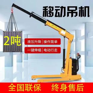 移动吊机2吨全自动电动液压吊机折叠伸缩悬臂起重机1吨小型提升机