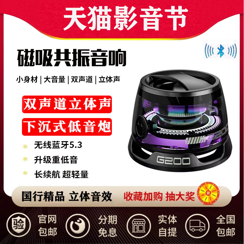 黑科技骨传导蓝牙共振音箱磁吸手机支架低音炮炫彩音响户外高音质