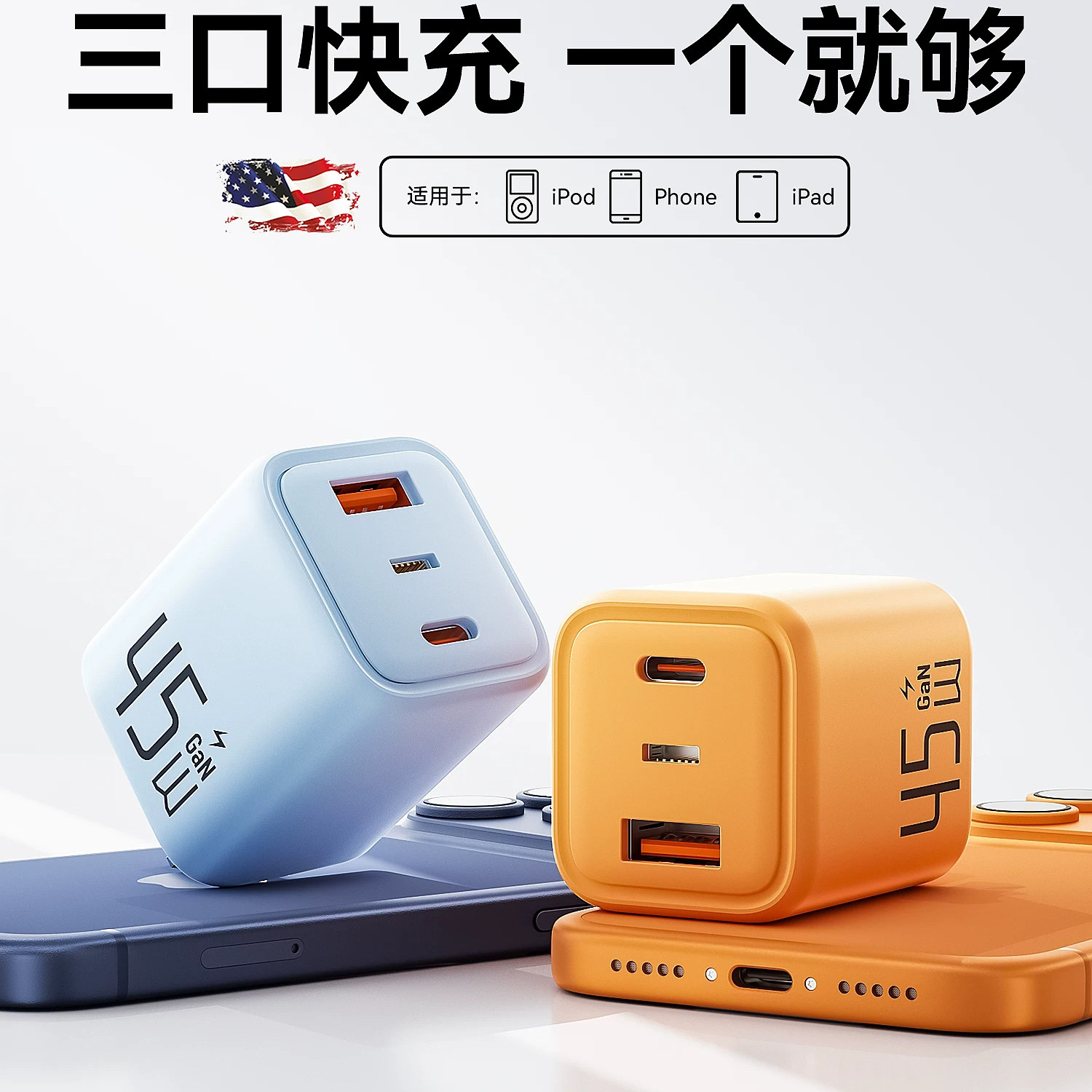 45W氮化镓适用苹果充电器iPhone18Promax充电头17pro手机18快充18plus三口快充正品pd数据线17Type-C套装插头