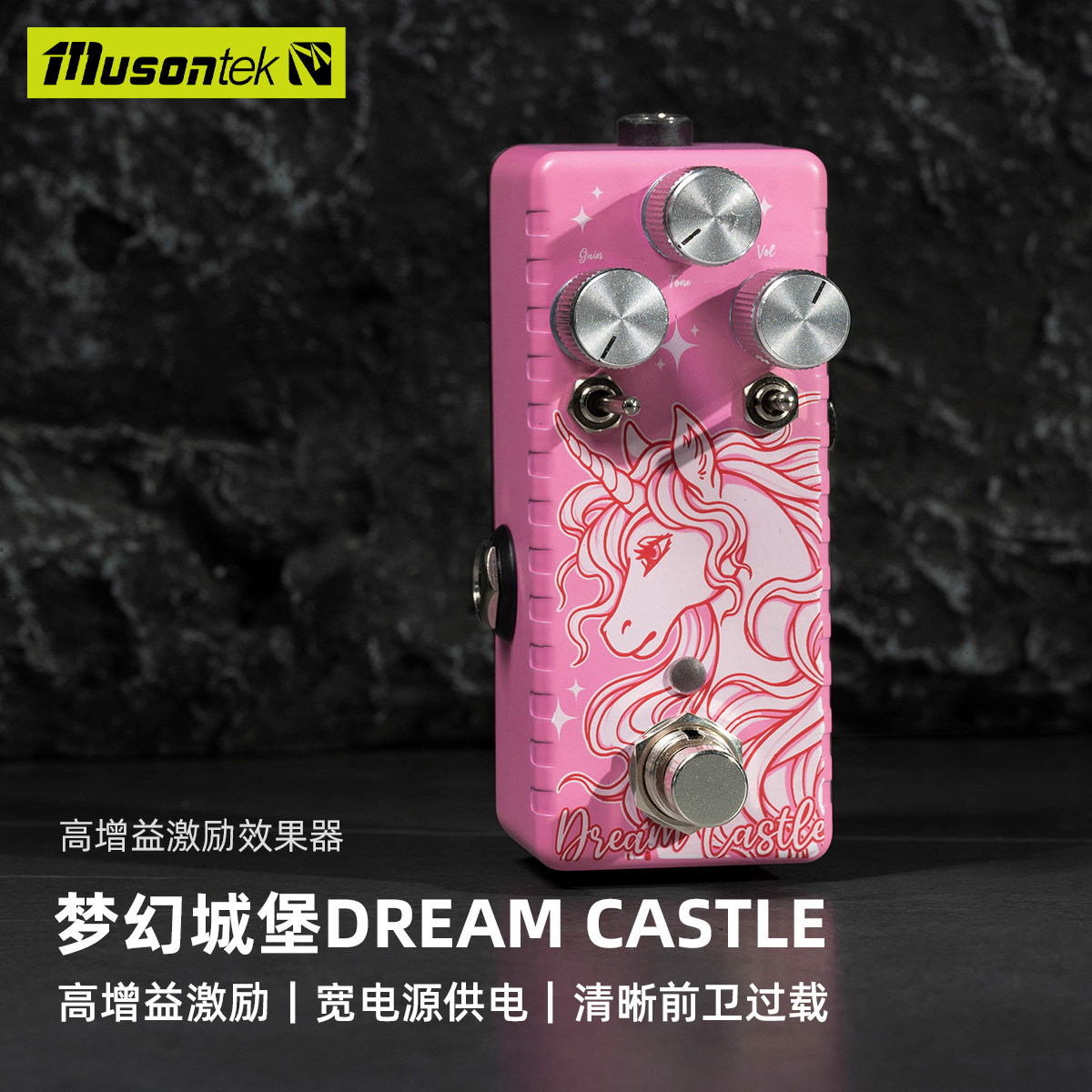 Musontek过载效果器高增益激励