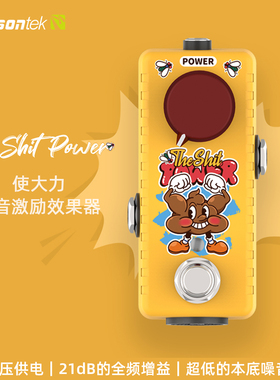 Musontek 使大力单块效果器清音激励ClassA缓冲21dB双模式