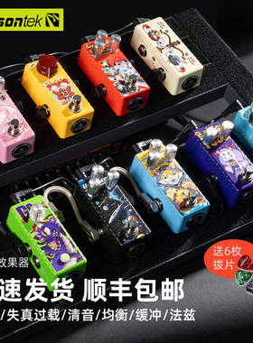 Musontek 彩虹小马单块效果器延迟过载dreamcastle小怪兽大力压缩