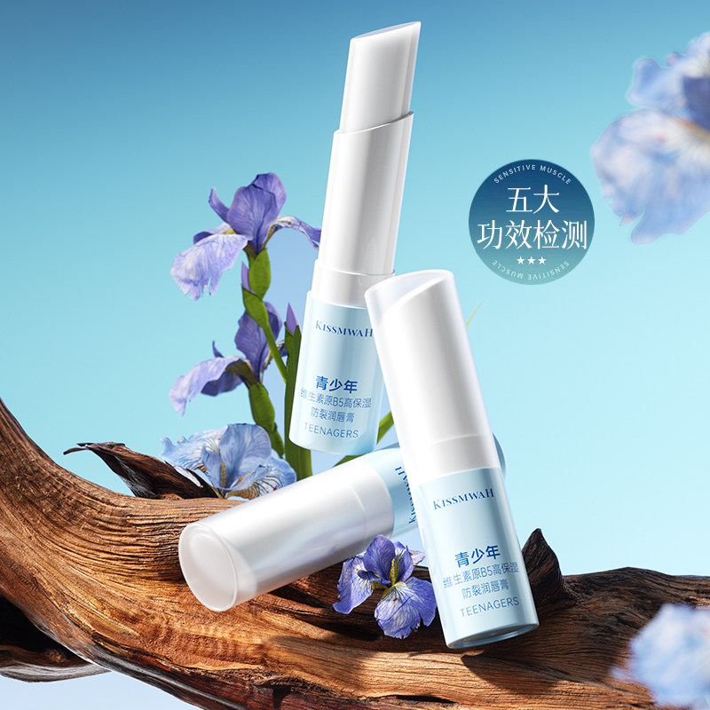 青少年维生素原B5高保湿防裂唇膏