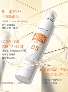 维生素原B5玻尿酸补水喷雾补水保湿爽肤水舒缓修护大瓶缓解干燥lx