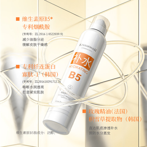 维生素原B5玻尿酸补水喷雾补水保湿爽肤水舒缓修护大瓶缓解干燥lx