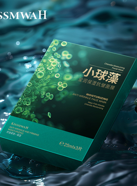 【三盒五盒囤】小球藻莹润保湿抗皱面膜补水保湿提拉紧致jx