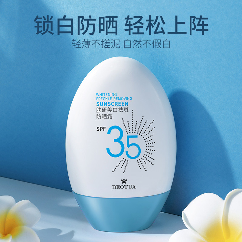 肤研美白祛斑防晒霜面部高倍防晒防紫外线清爽不油腻11