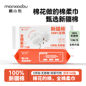 棉小布新疆棉全棉一次性洗脸巾孕婴可用洁面巾加大加厚柔软棉柔巾