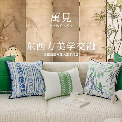 法式东方青碧色靠垫｜客厅沙发